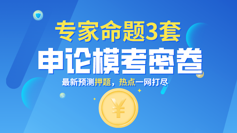 厚職網(wǎng)首頁(yè)幻燈+三套申論?？济芫?png