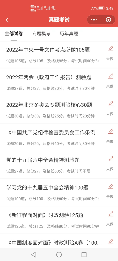 5 時政熱點專題?？?jpg