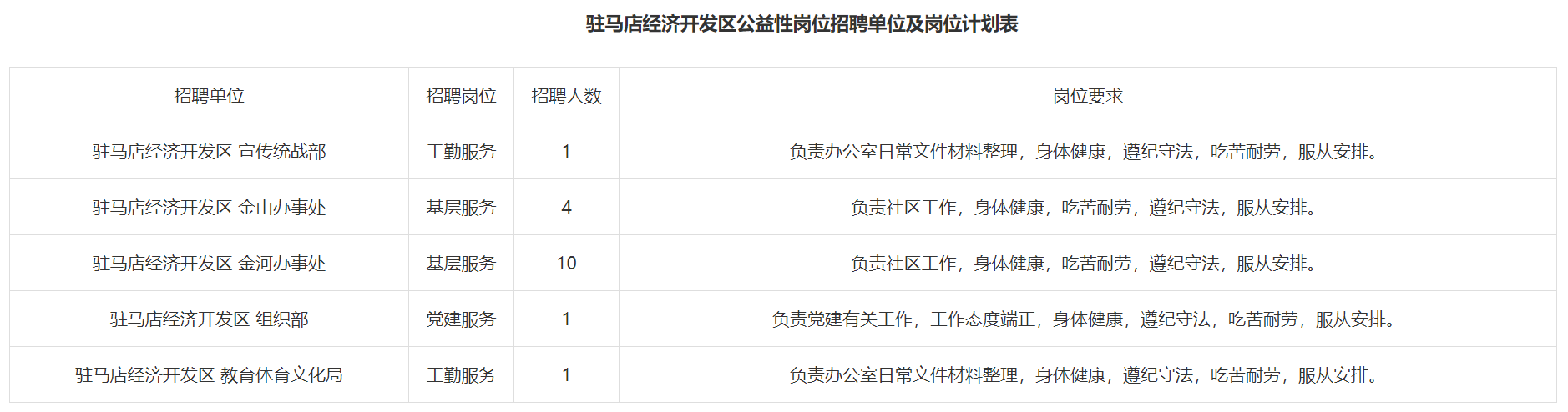 聯想截圖_20231215211112.png
