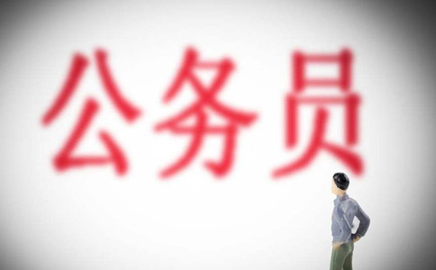 公務(wù)員考試，為什么有人成績(jī)好偏偏報(bào)考冷門(mén)崗位