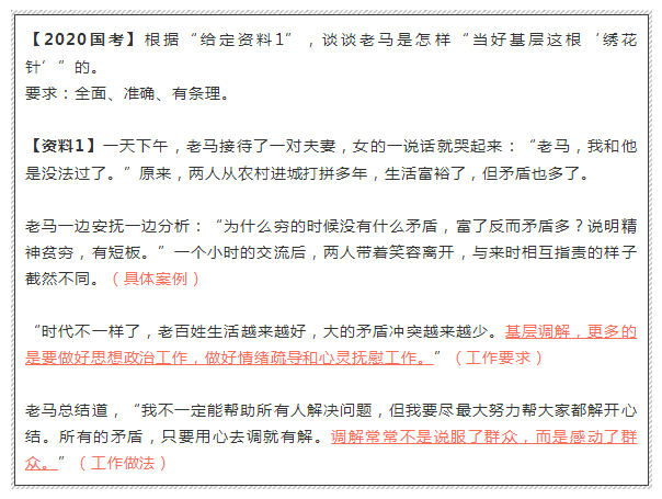 為什么你的申論考不了高分？看完至少漲10分