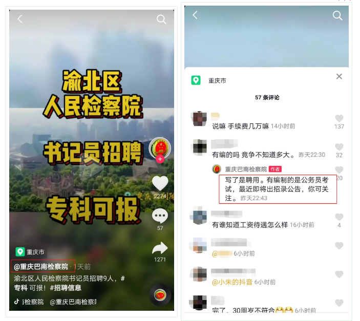 注意！2020年重慶公務(wù)員考試公告近期可能發(fā)布