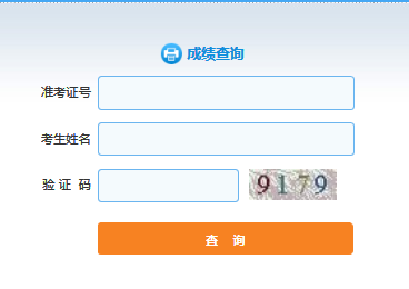 2020年山東公務員考試成績查詢?nèi)肟?面試課程