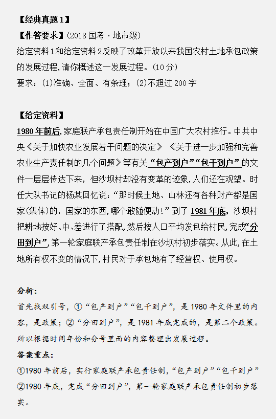 申論作答如何用標點符號劃答案重點？