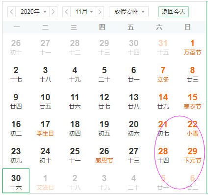 2021國家公務員筆試倒計時！預計競爭有增無減